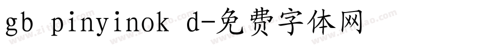 gb pinyinok d字体转换